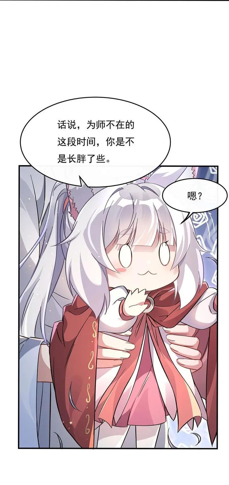 我的女徒弟们都是未来诸天大佬动漫漫画,211 静观其变5图