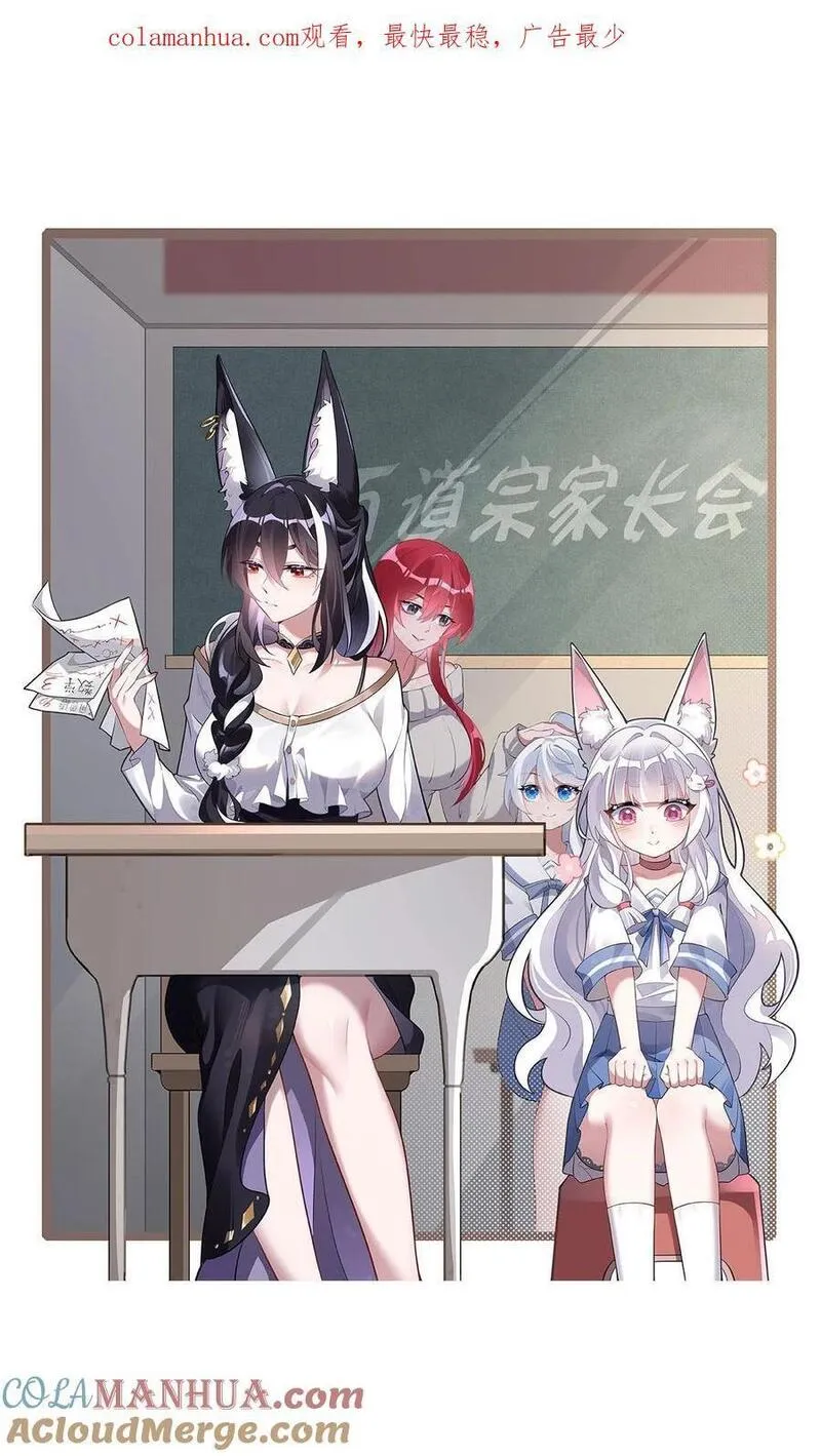 我的徒弟都是诸天未来大佬漫画,210 师父贴贴1图