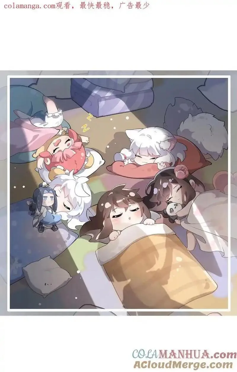 我的女徒弟们都是未来诸天大佬小说笔趣阁漫画,253 夜袭1图