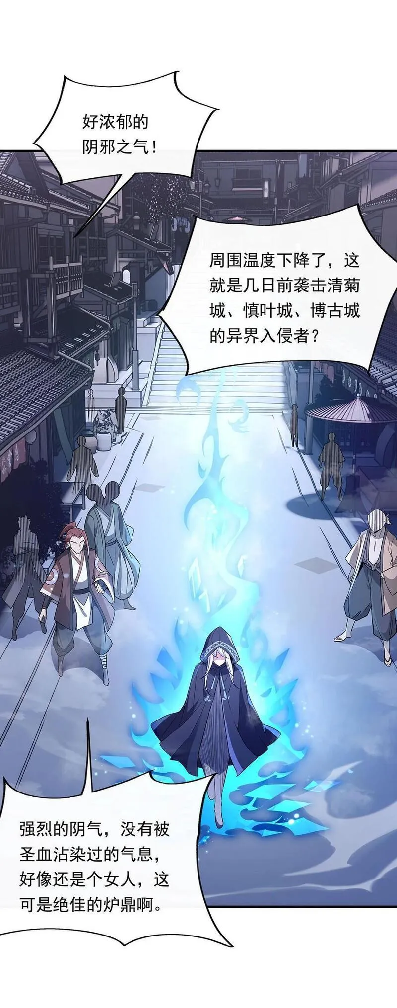 我的女徒弟们都是未来诸天大佬漫画免费阅读下拉式奇漫屋漫画,238 前线噩耗5图