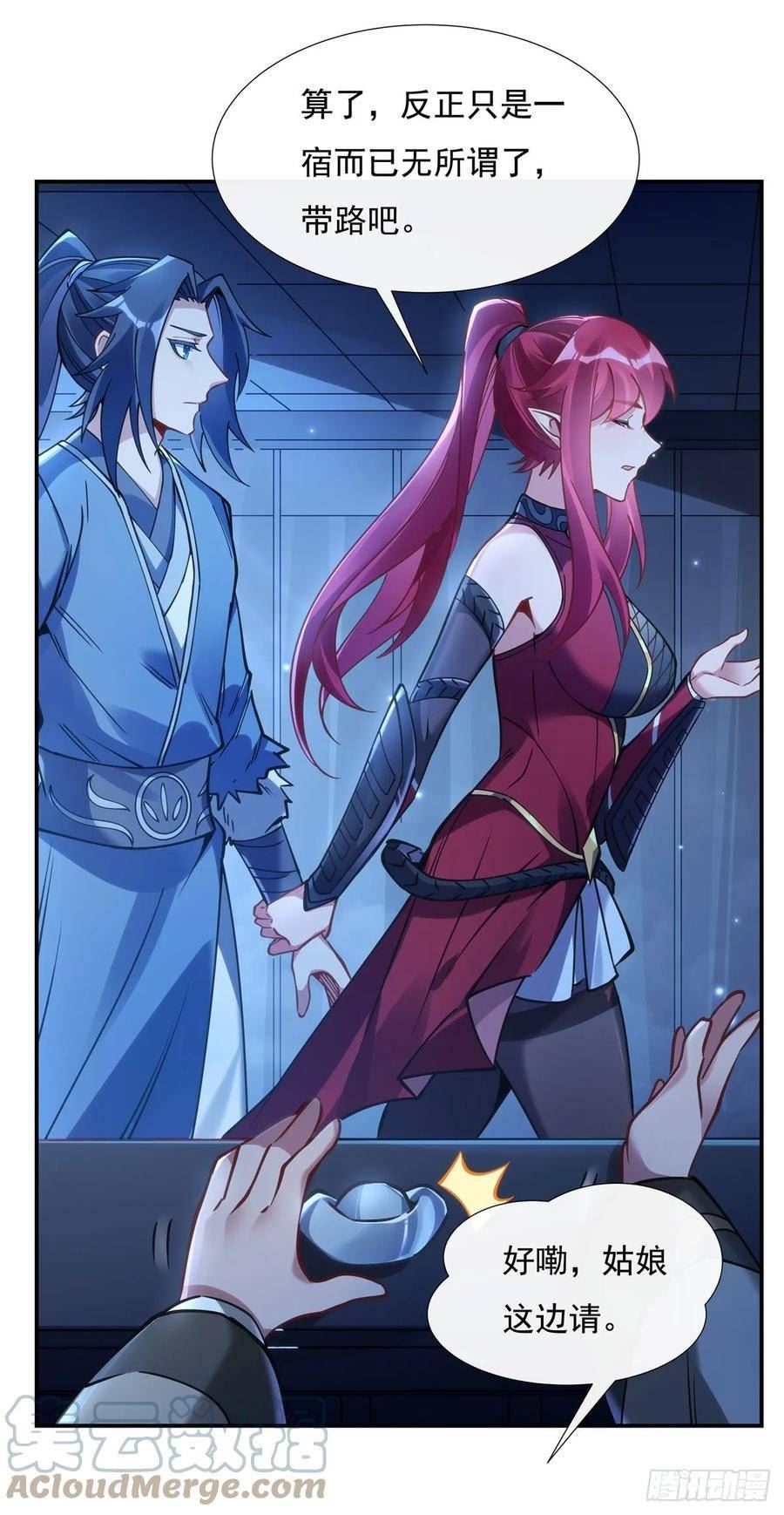 我的女徒弟们都是未来诸天大佬无量介绍漫画,第150话 到我床上来4图