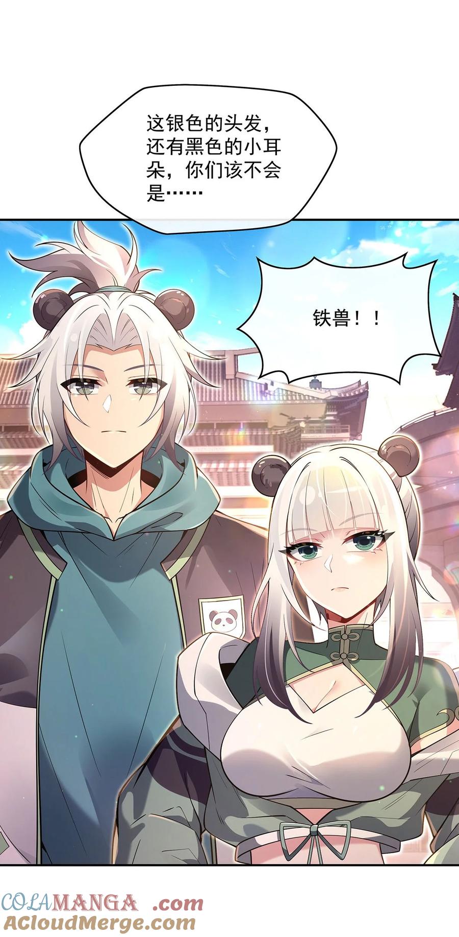 我的女徒弟们都是未来诸天大佬免费阅读最新章节漫画漫画,292 熊花会4图