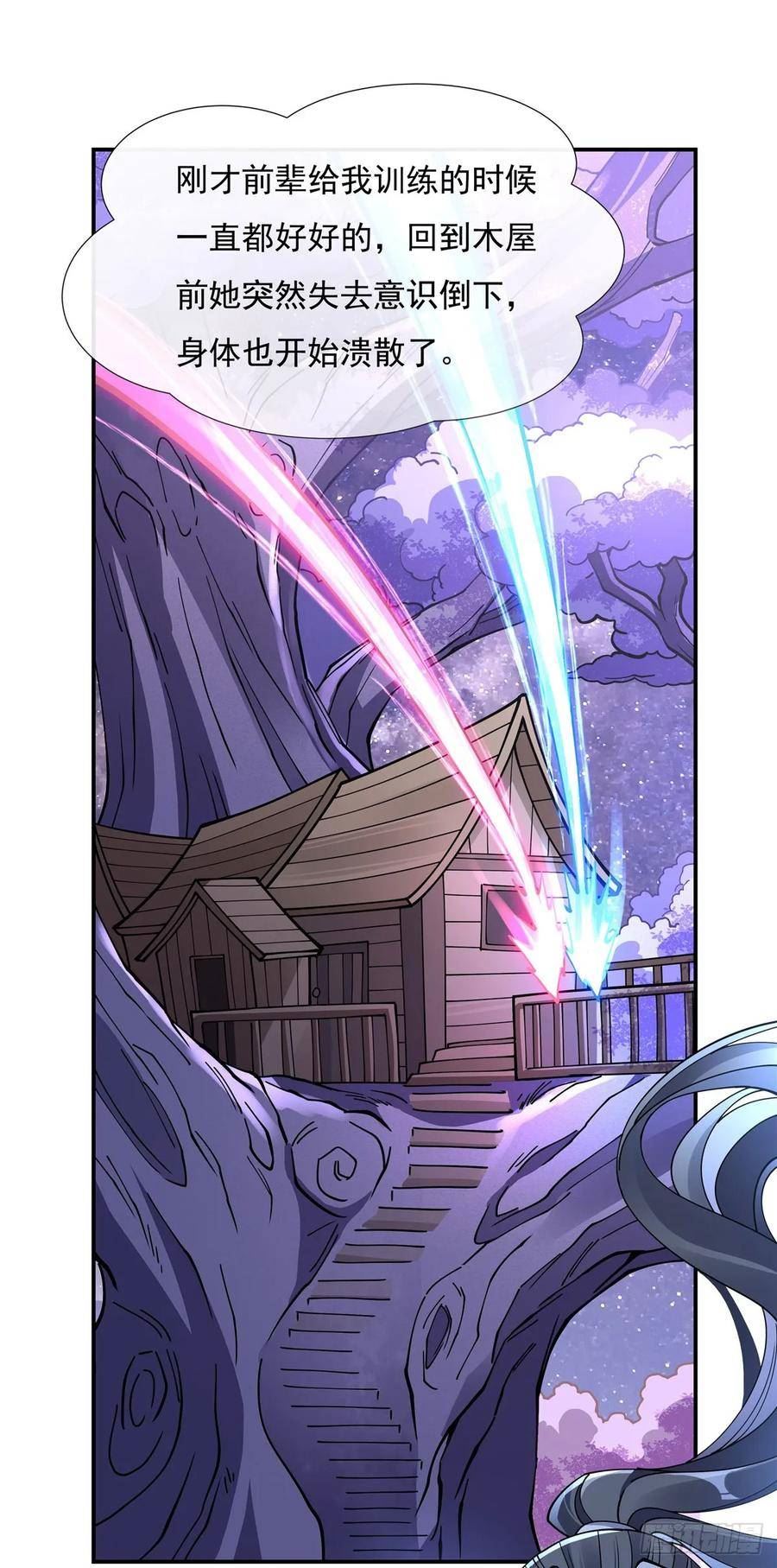 我的女徒弟们都是未来诸天大佬境界划分漫画,第146话 少女的侍从3图