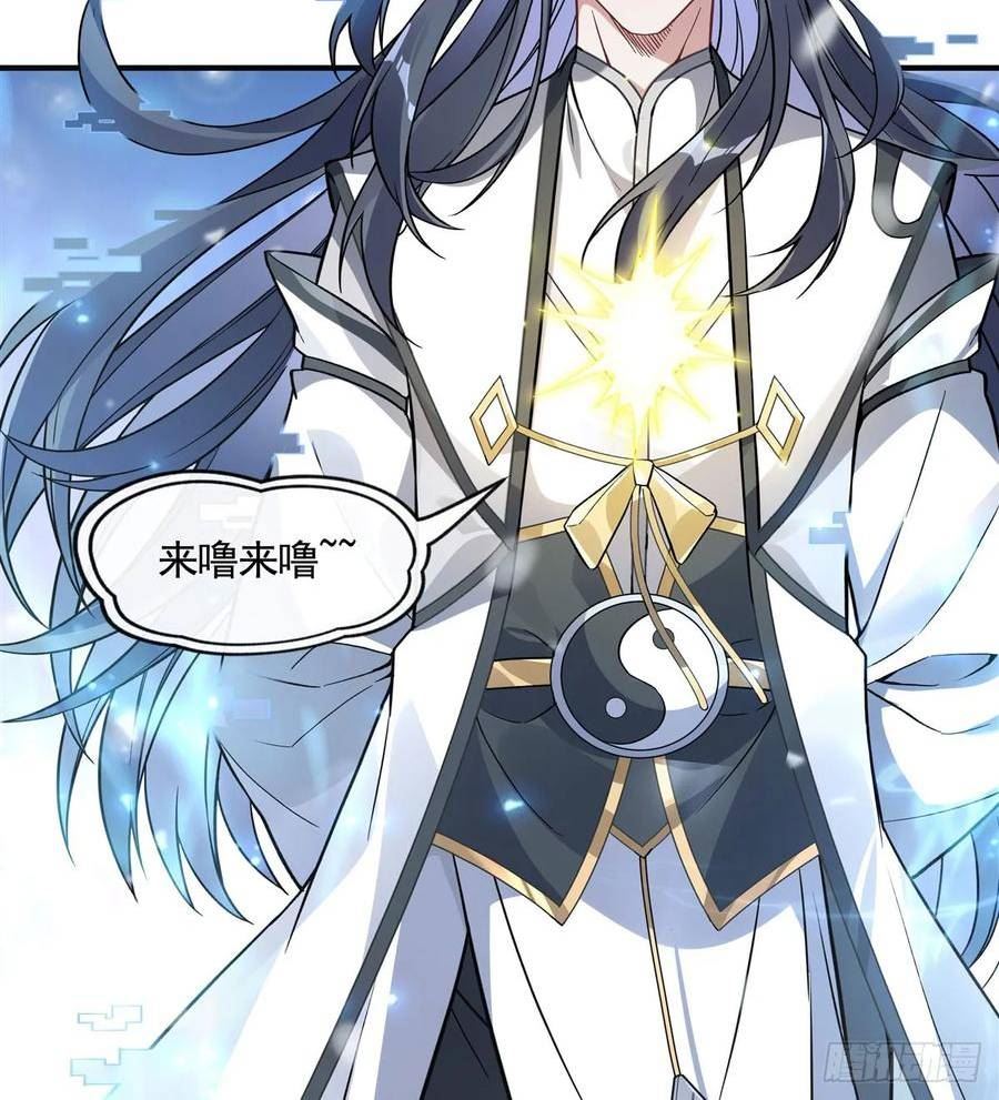 我的女徒弟们都是未来诸天大佬漫画下拉式6漫画,第166话 妖狐道尊5图