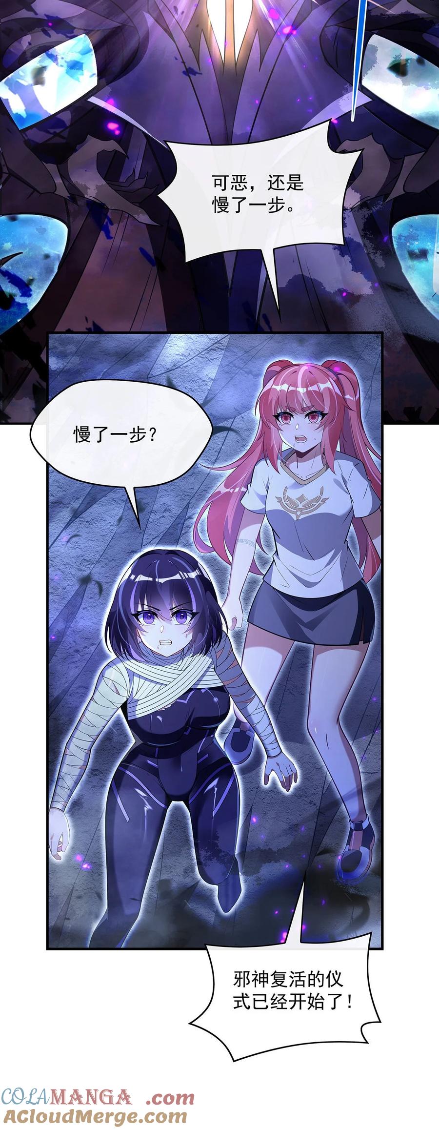 我的女徒弟们都是未来诸天大佬漫画免费阅读下拉式奇漫屋漫画,286 夜界诅咒的真相4图