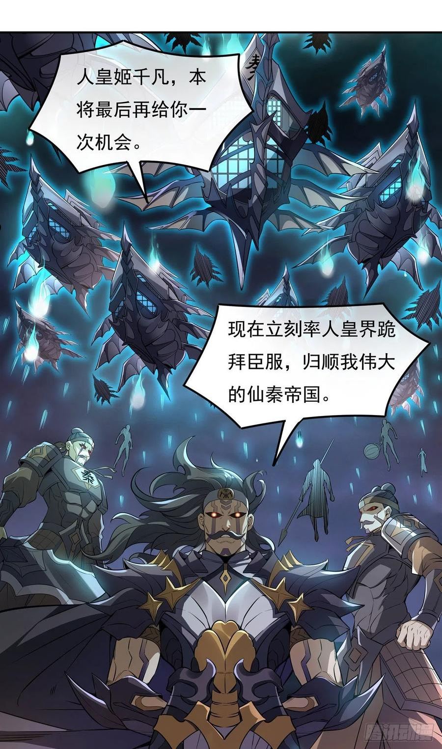 我的女徒弟们都是未来诸天大佬在哪能看漫画,第77话 不屈人皇5图