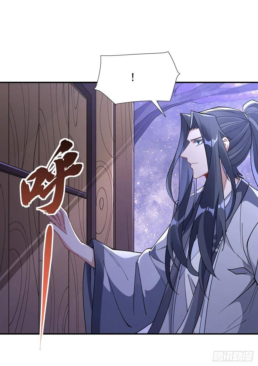 我的女徒弟们都是未来诸天大佬境界划分漫画,第146话 少女的侍从5图