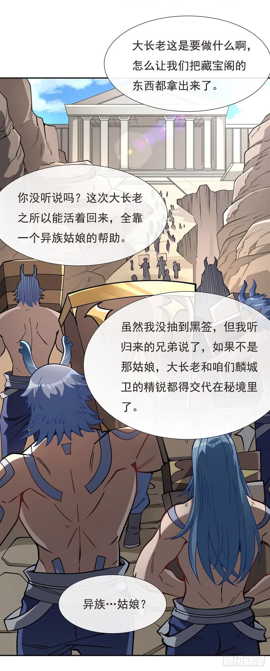 我的女徒弟们都是未来诸天大佬讲的什么漫画,第127话 解放玉麟3图