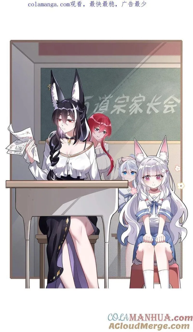 我的女徒弟们都是未来诸天大佬人物漫画,232 黯葬山1图