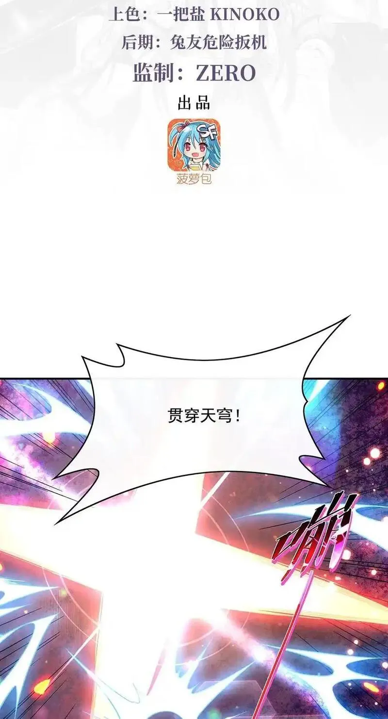 我的徒弟都是诸天大佬境界划分漫画,248 魂灵留影3图