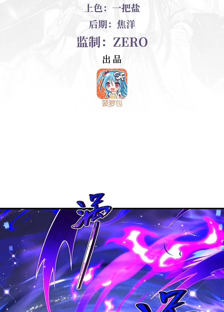 我的徒弟都是诸天大佬漫画漫画,307 萌师驾到3图