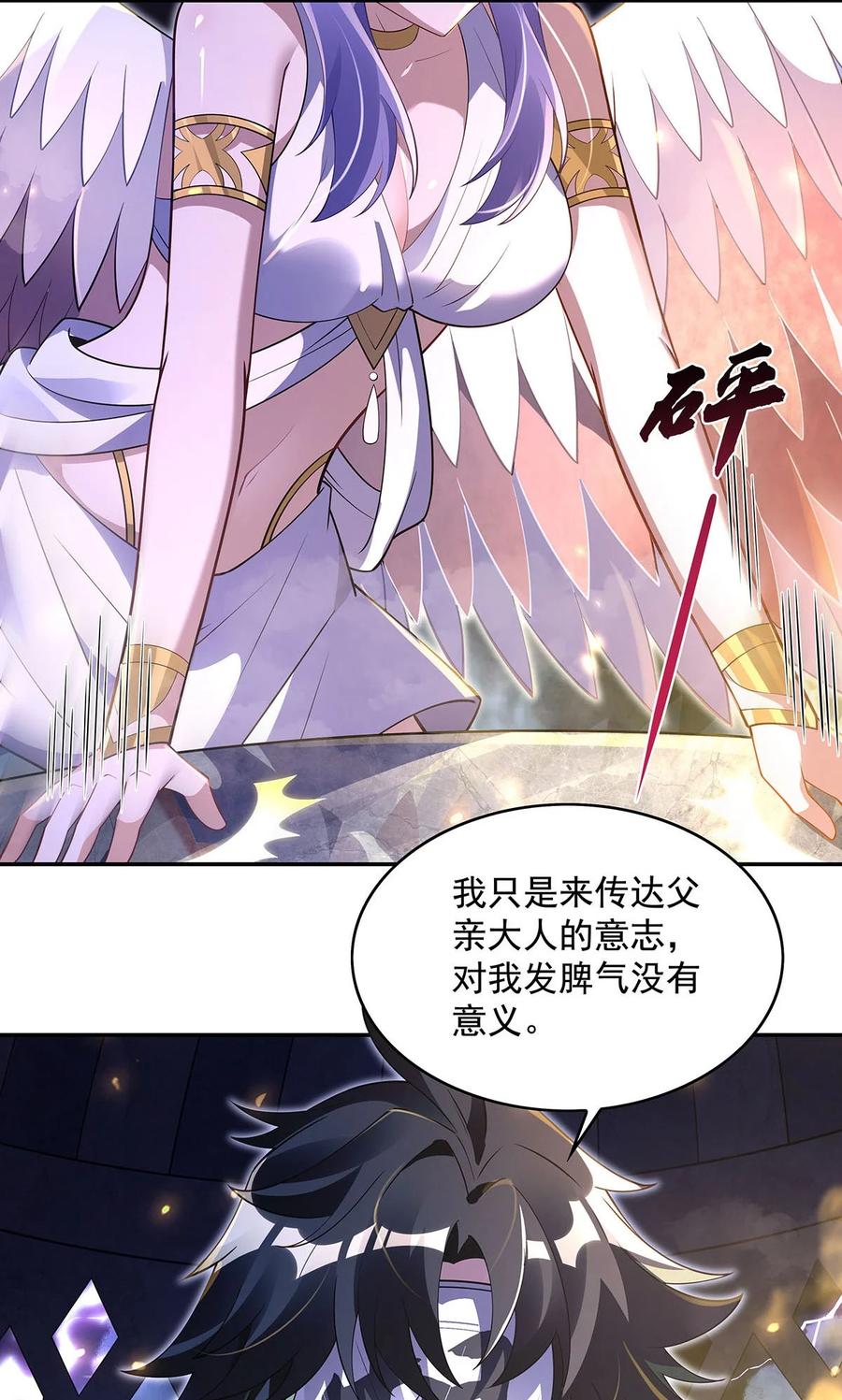 我的女徒弟们都是未来诸天大佬小说在哪看漫画,290 布局5图