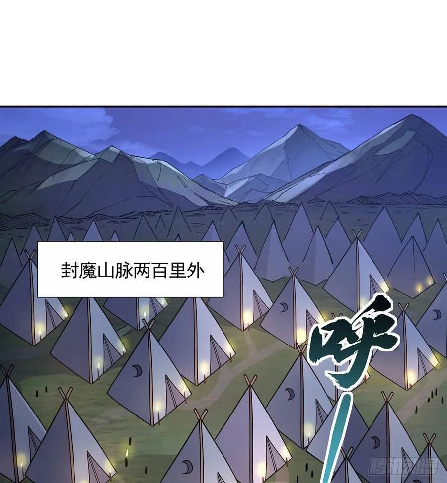 我的女徒弟们都是未来诸天大佬动态漫漫画,第169话 千里送徒咒3图