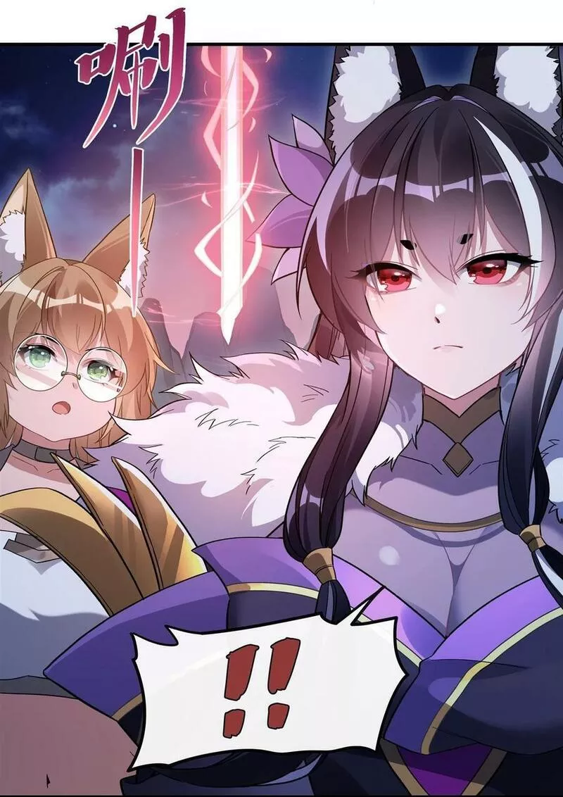 我的女徒弟们都是未来诸天大佬漫画免费下拉式漫画,186 轮回之主5图