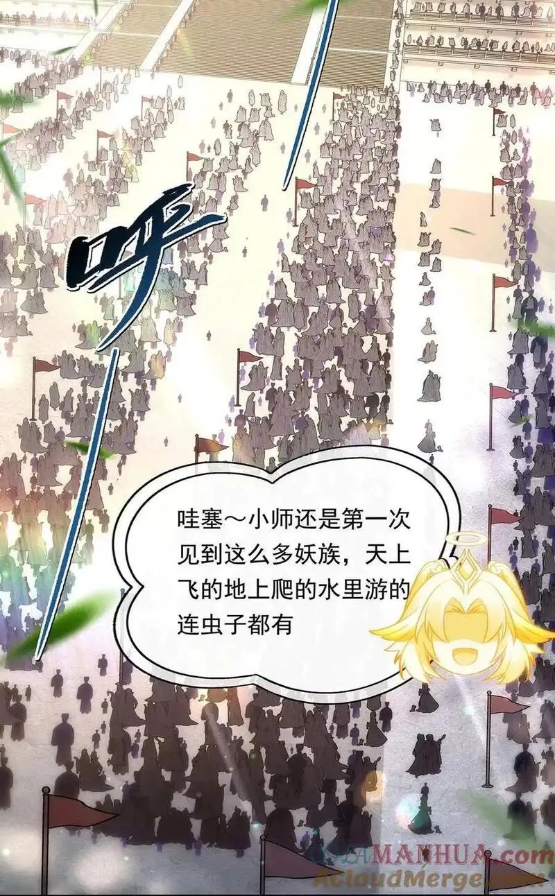 我的女徒弟们都是未来诸天大佬漫画漫画,251 第七代白帝4图