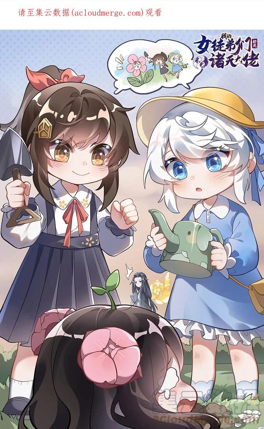 我的女徒弟们都是未来诸天大佬txt下载漫画,第111话 月姨，危1图