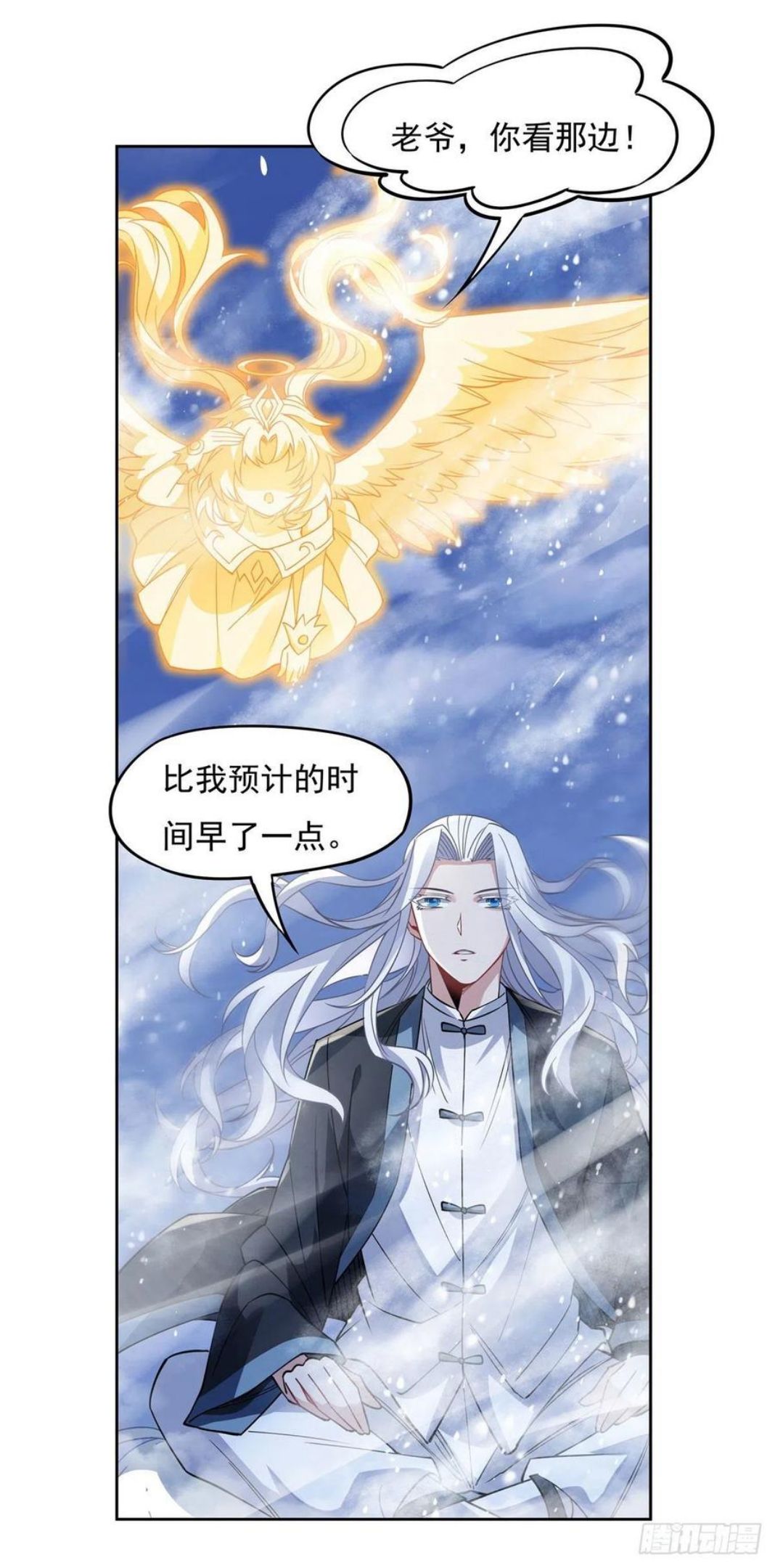 我的徒弟都是诸天大佬漫画漫画,第47话 金枪王柴申5图