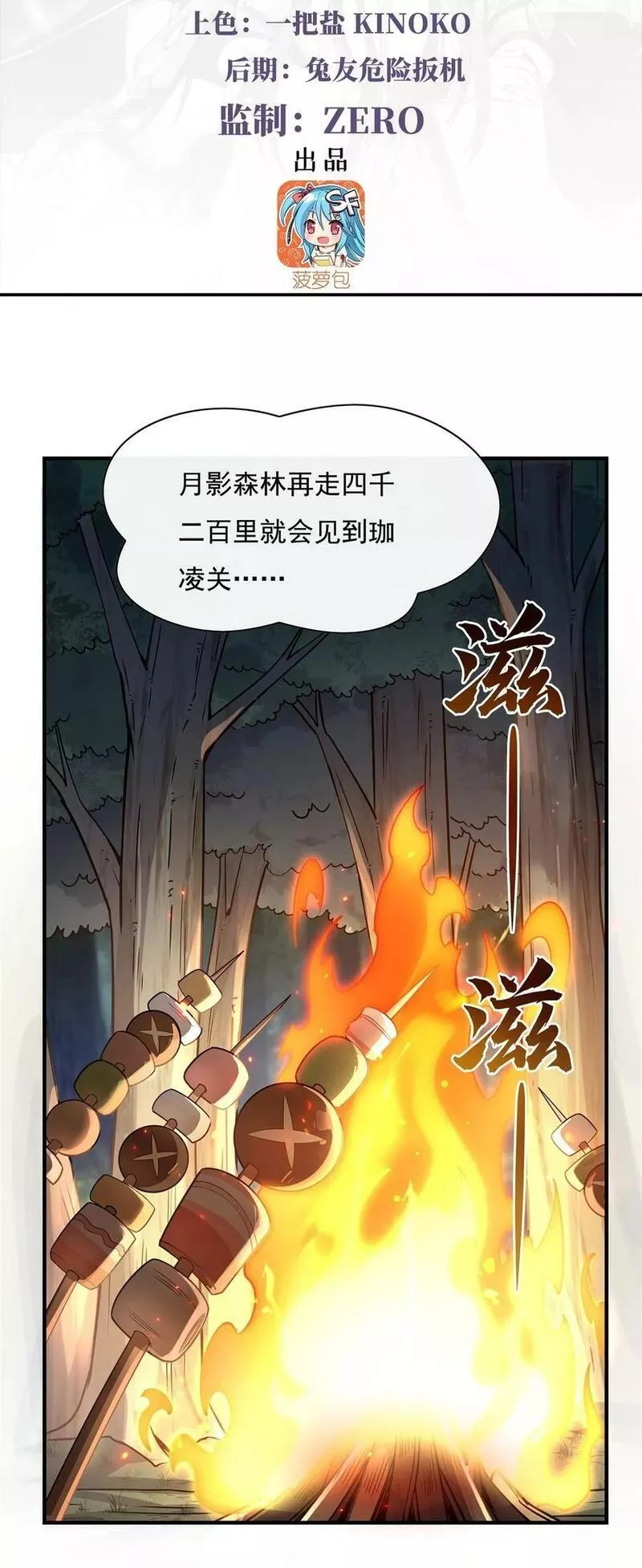 我的女徒弟们都是未来诸天大佬漫画下拉式6漫画,185 魂灵具现3图