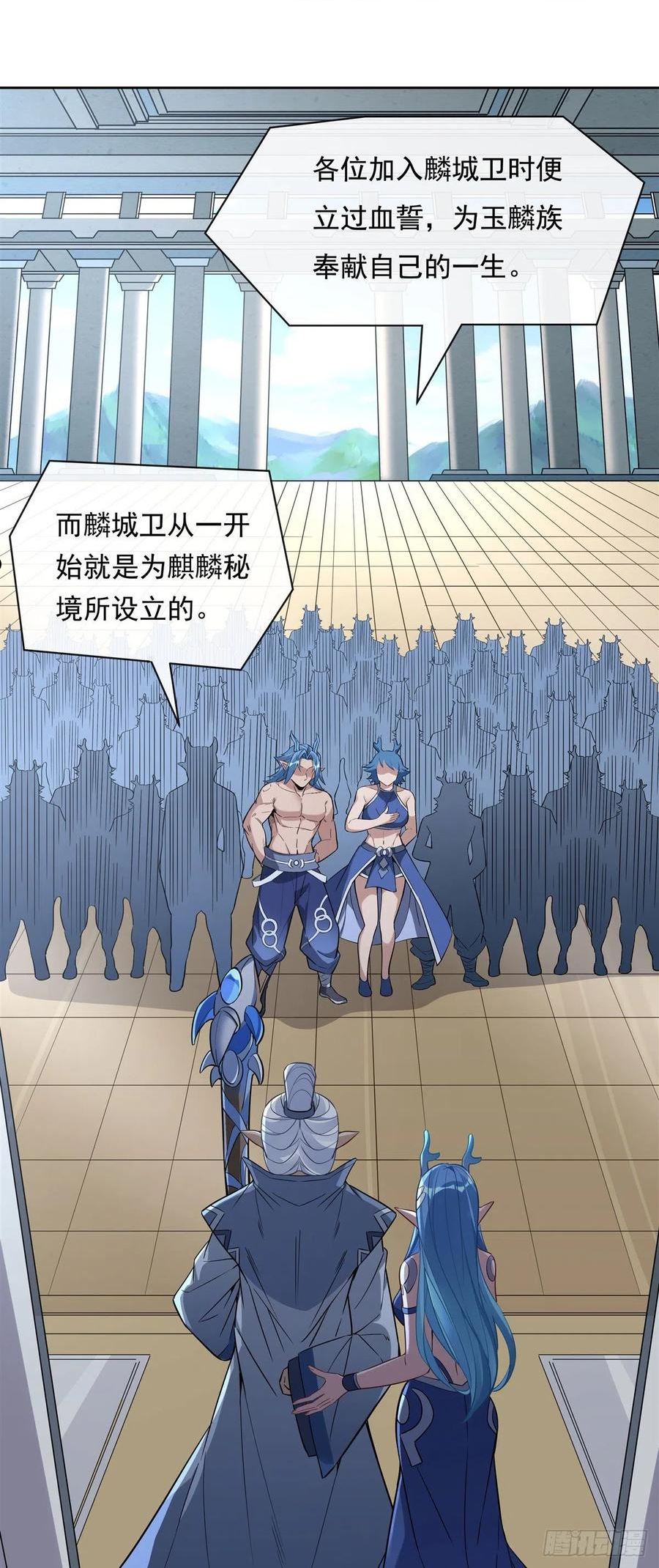 我的女徒弟们个个都是诸天大佬漫画,第122话 麒麟秘境3图