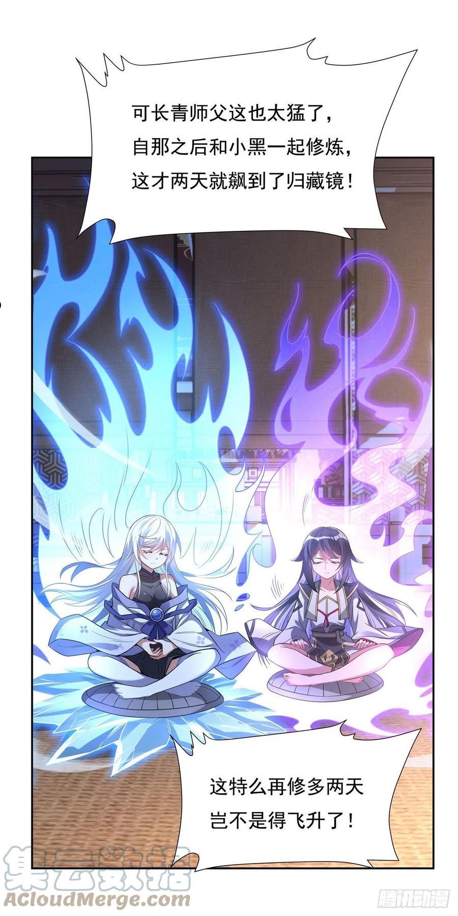 我的女徒弟们都是未来诸天大佬境界划分漫画,第76话 道尊的鸟4图