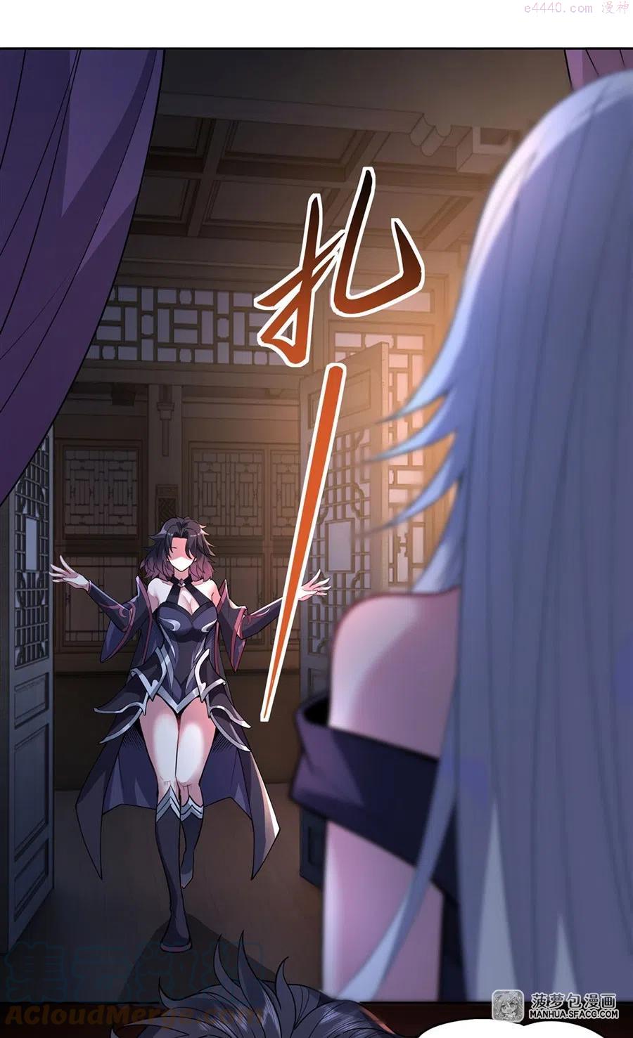 我的女徒弟们都是未来诸天大佬小说txt下载漫画,38 纯阴之体4图