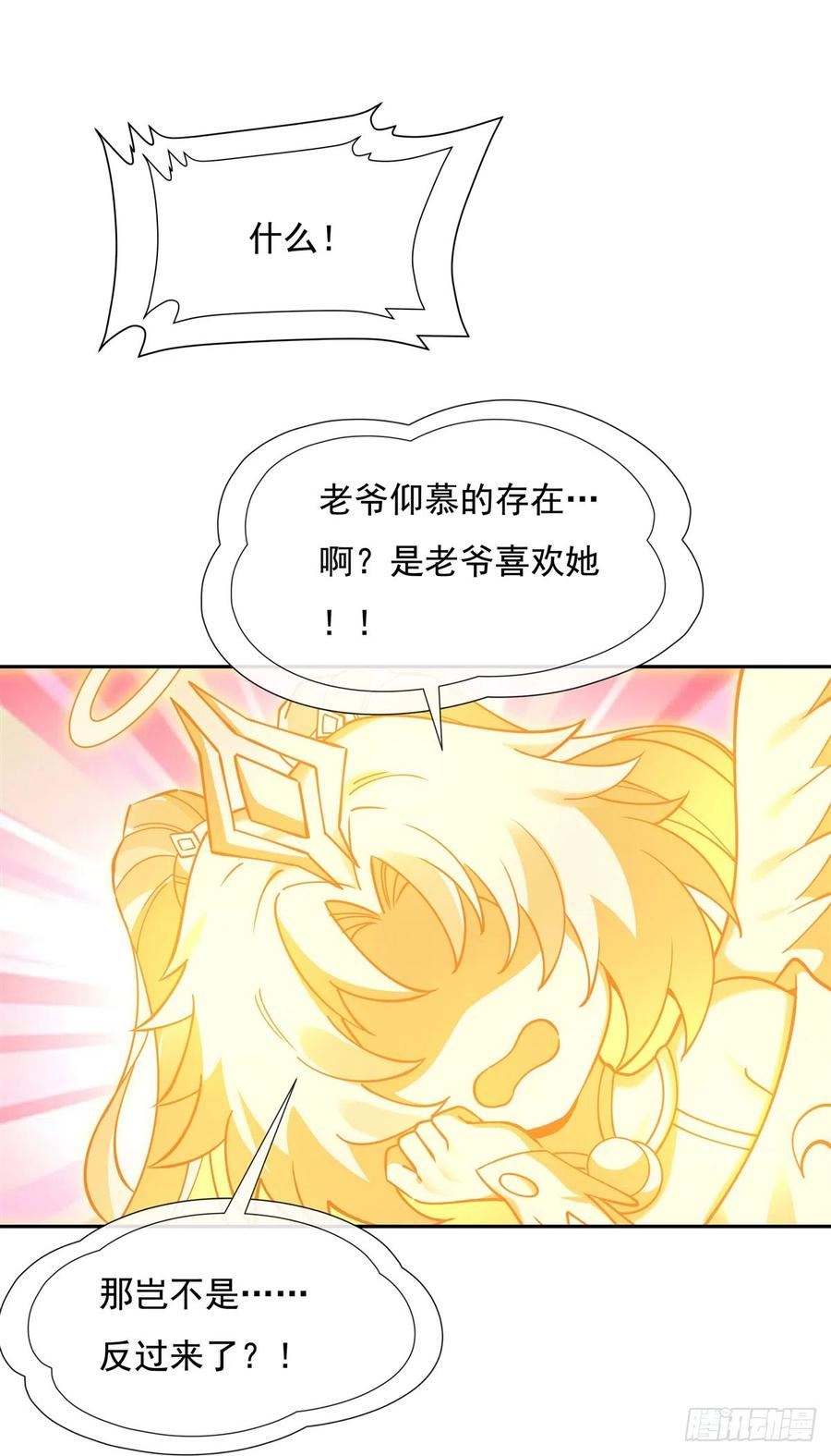 我的女徒弟们都是未来诸天大佬介绍漫画,第135话 圣师武装3图