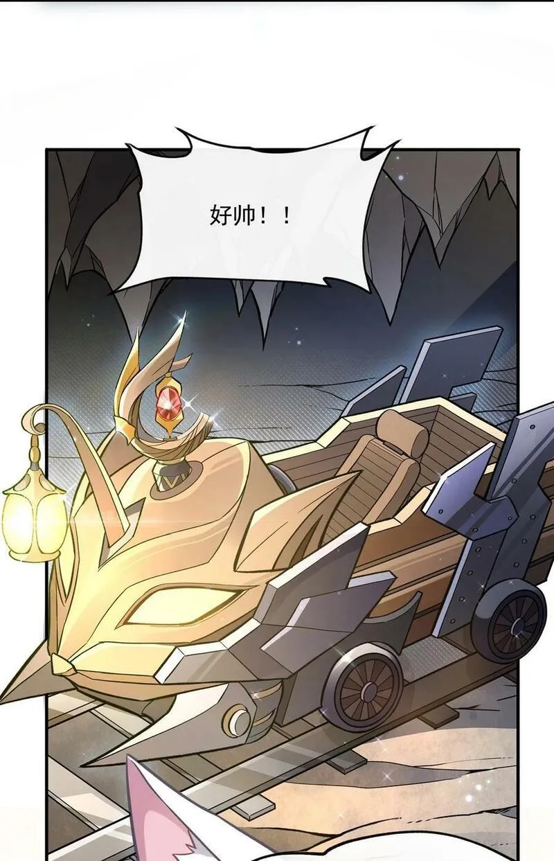 我的女徒弟们都是未来诸天大佬txt下载漫画,200 新手上路5图