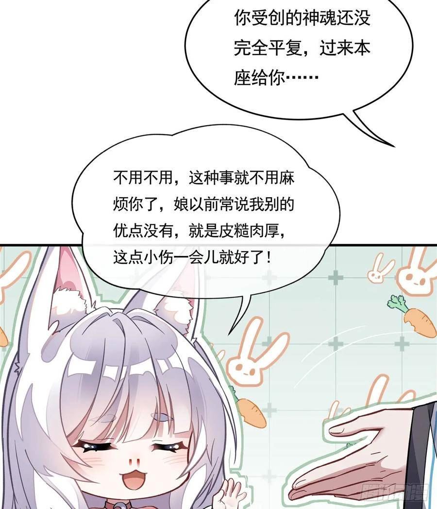 我的女徒弟们都是未来诸天大佬境界划分漫画,第171话 不是你想的那样5图
