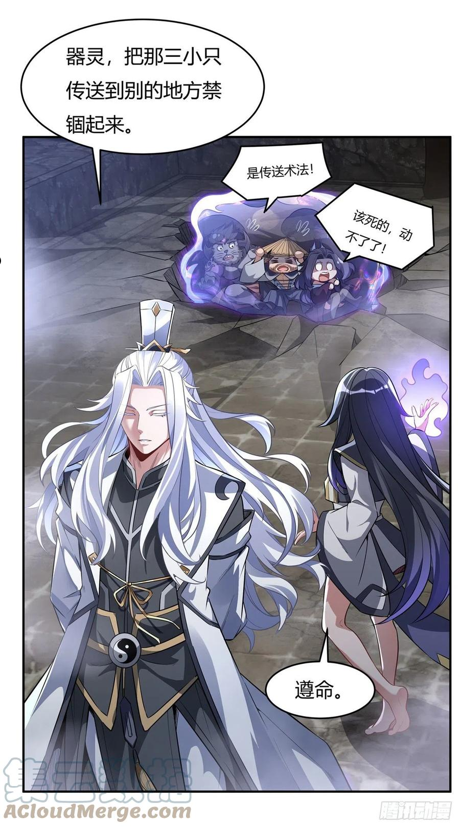 我的女徒弟们都是未来诸天大佬动态漫漫画,第69话 最重要整整齐齐4图