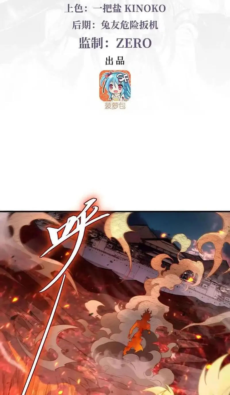 我的女徒弟们都是未来诸天大佬在哪能看漫画,246 九尾的终极3图