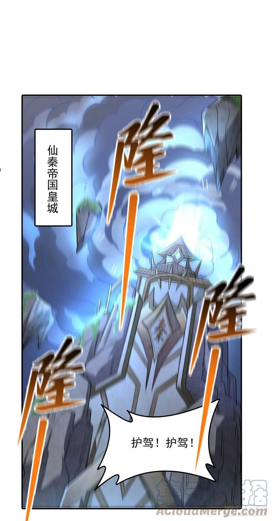 我的女徒弟们都是未来诸天大佬txt下载漫画,第79话 弹指放烟花4图