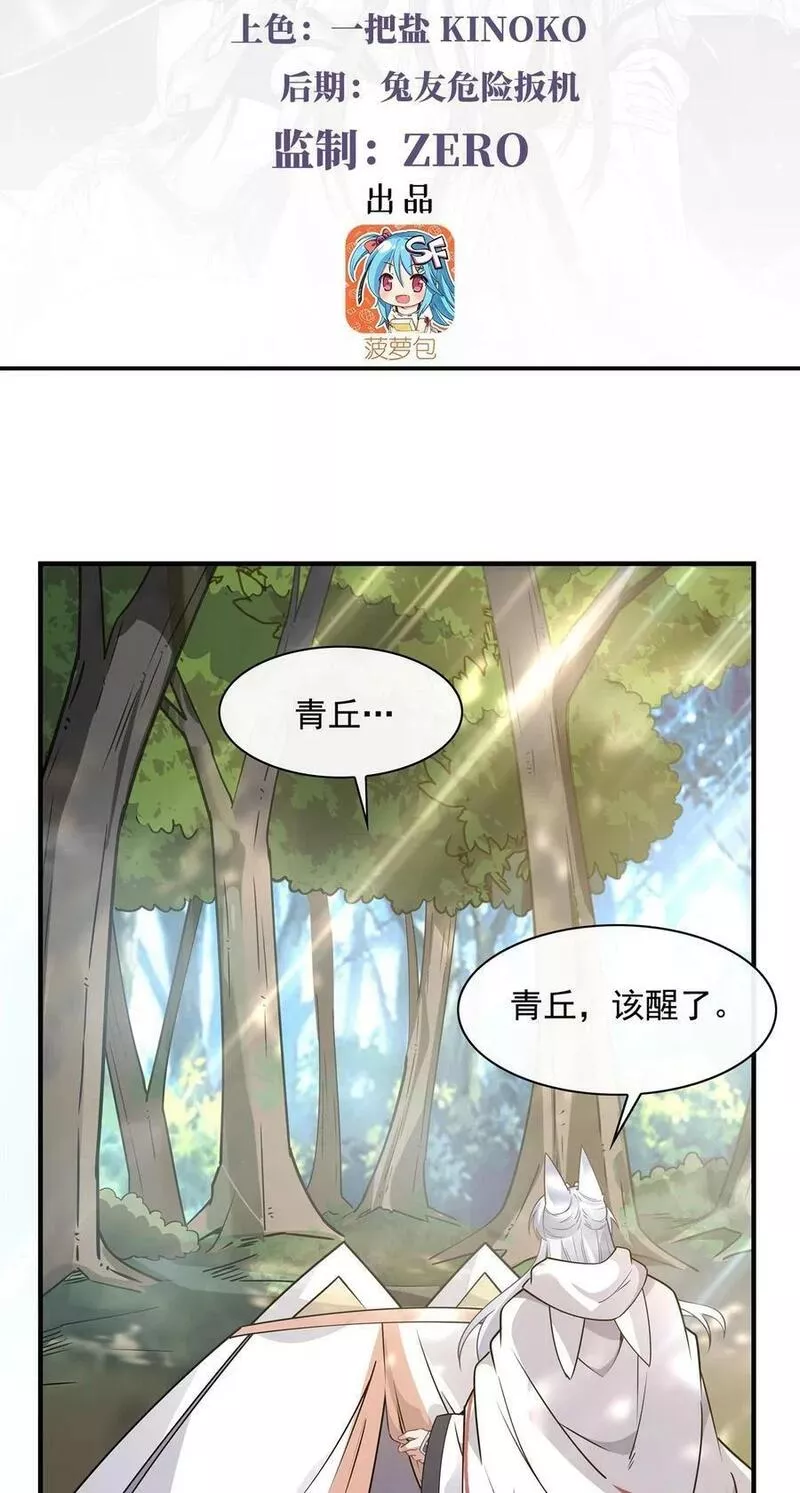 我的女徒弟们都是未来诸天大佬漫画下拉式6漫画,187 幸运之吻3图