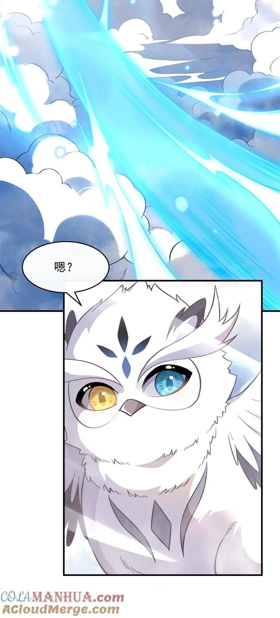我的徒弟都是诸天未来大佬漫画,199 前辈的馈赠4图