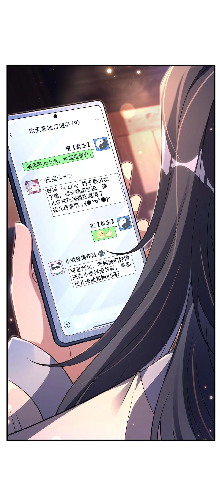 我的女徒弟们都是未来诸天大佬漫画免费阅读下拉式奇漫屋漫画,294 迟来的生日祝福5图