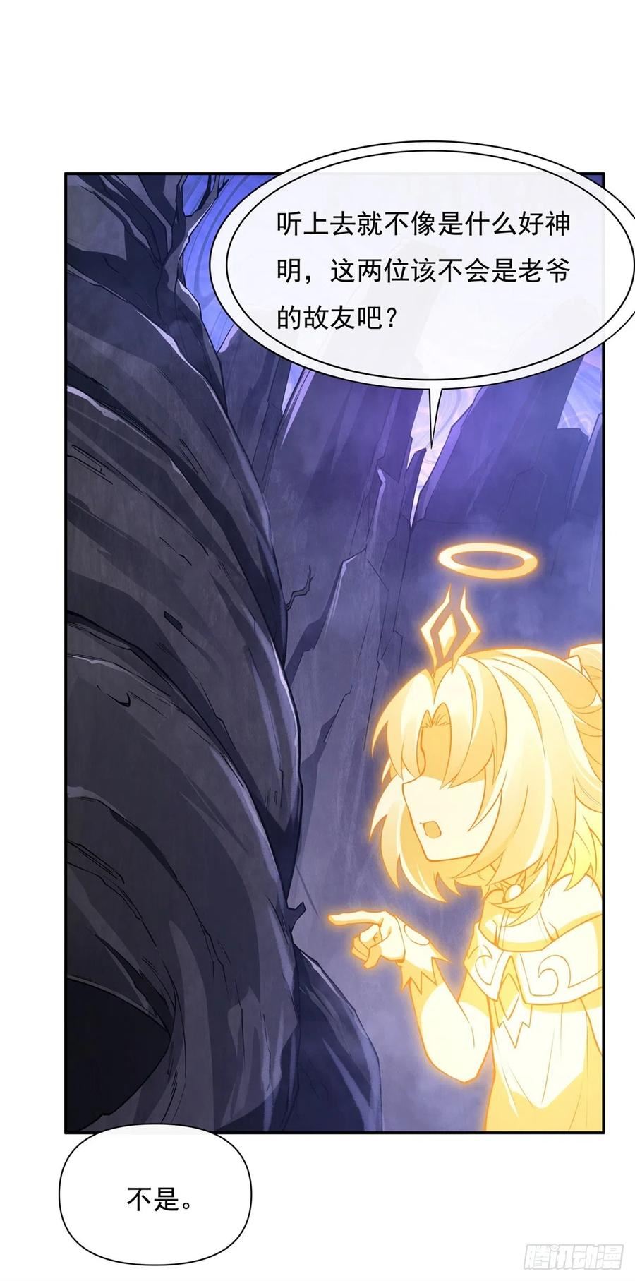 我的徒弟都是未来诸天的大佬漫画,第138话 炎帝血脉5图