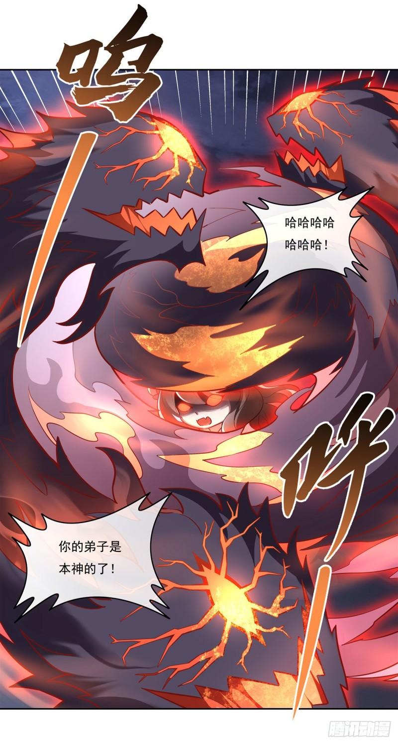 我的女徒弟们都是未来诸天大佬人物漫画,第100话 极限二选一3图