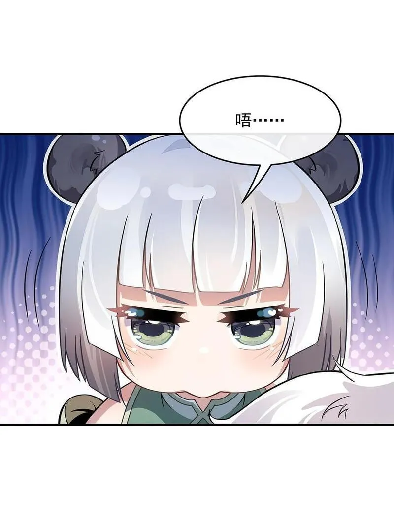 一口气看完我的徒弟都是诸天大佬漫画,215 无法逃离的刻印5图