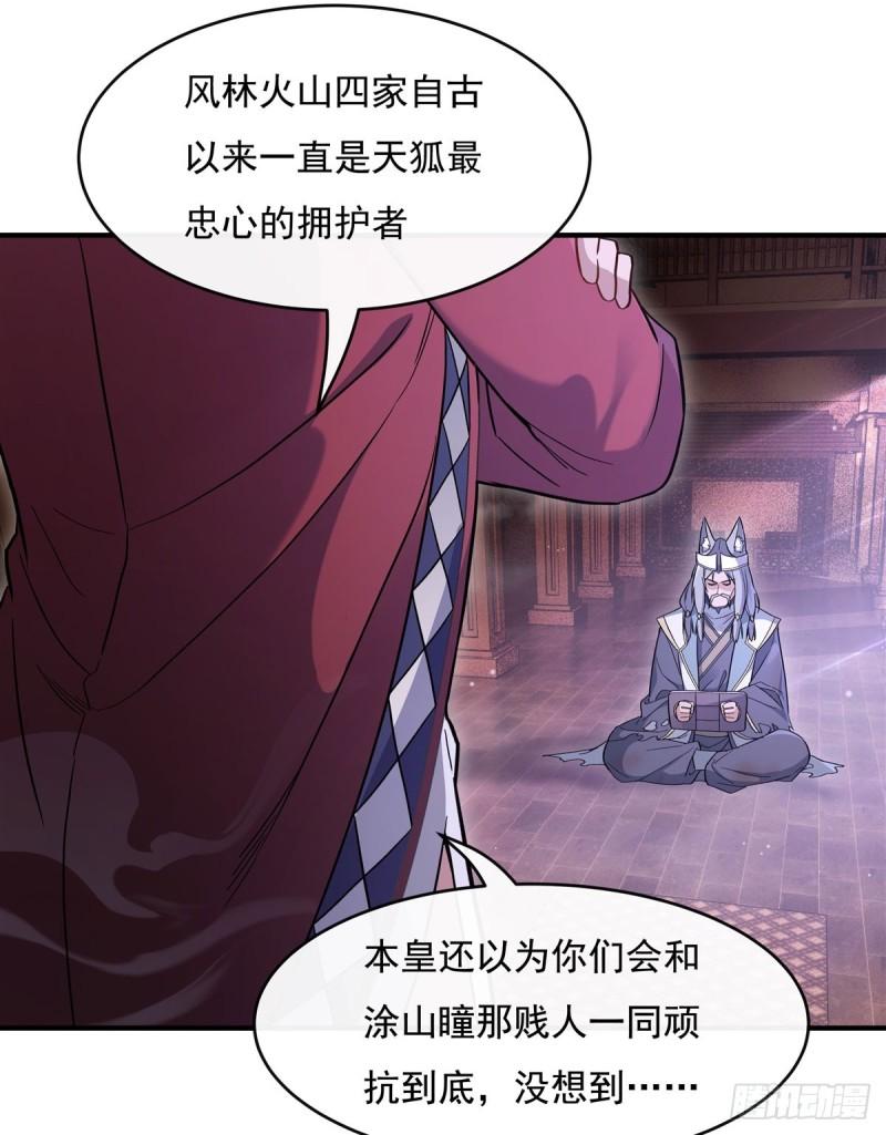 我的女徒弟们都是未来诸天大佬小说下载漫画,第184话 风雨欲来5图