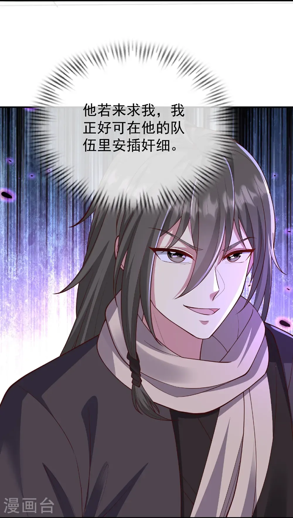 邪神归来全集完整版漫画,第61话 大佬我来啦4图