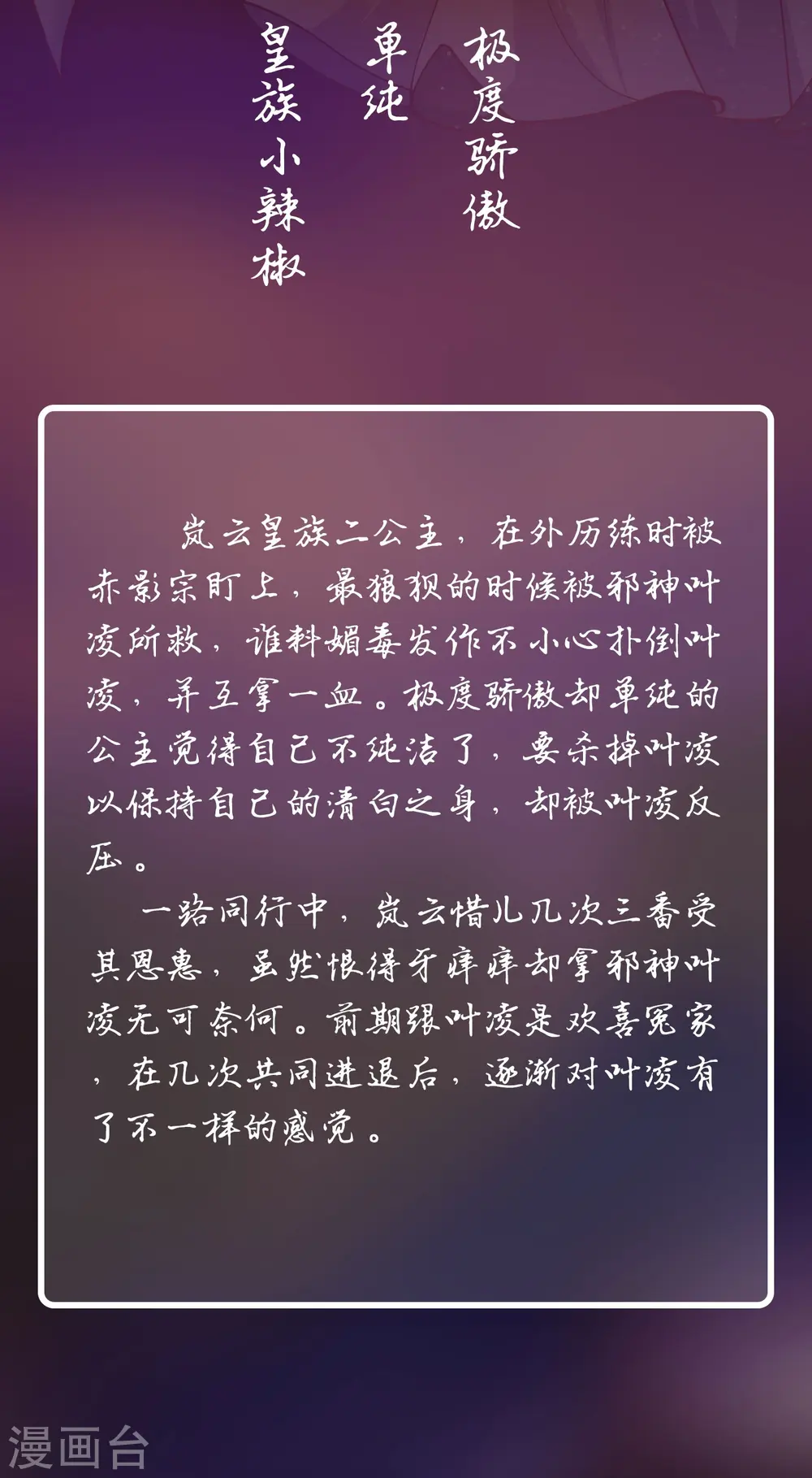 邪神归来小说叫什么漫画,人物档案5图