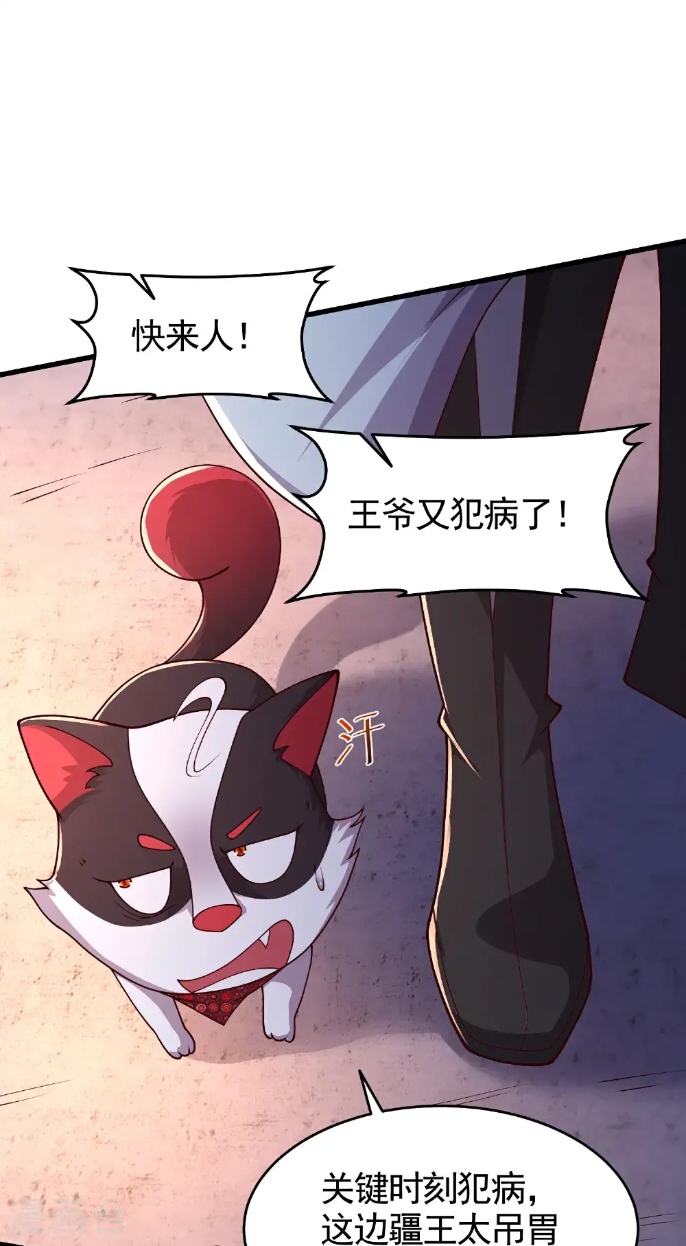 邪神归来 西大秦漫画,第57话 老头子这是何意？5图