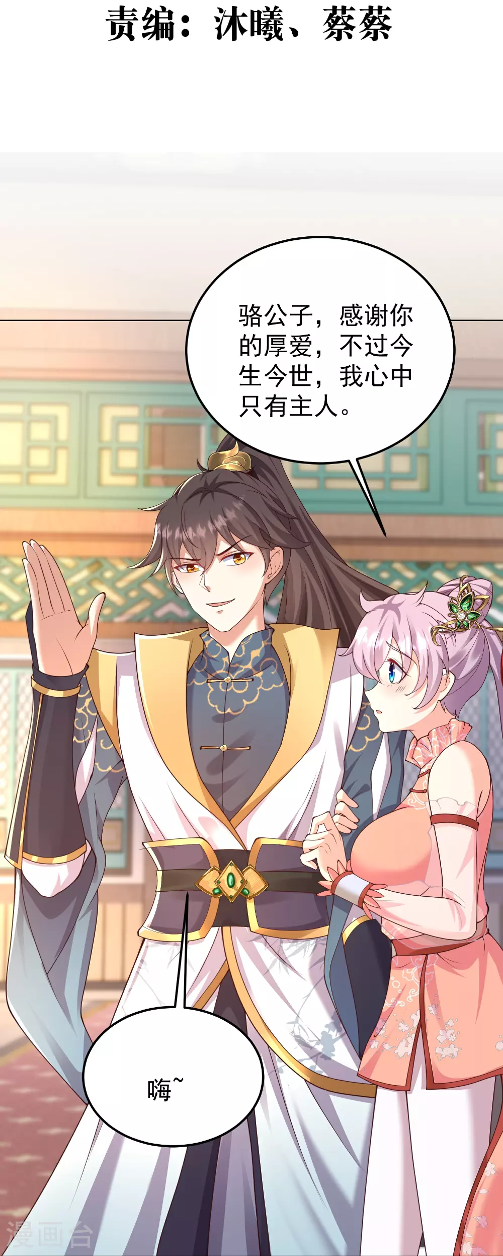 邪神归来完整版漫画,第49话 老爷爷不简单3图