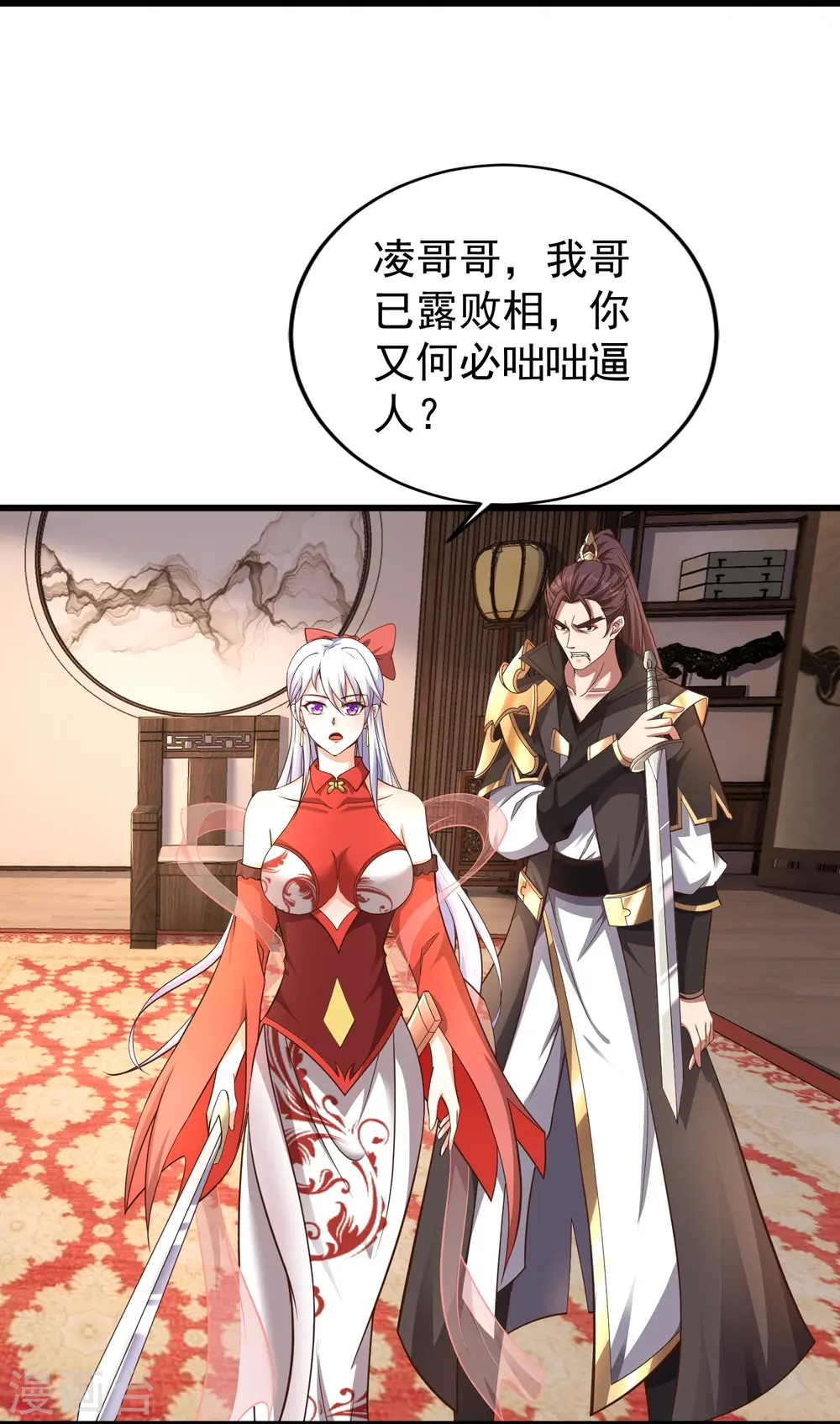 邪神归来叶凡扮演者漫画,第3话 凌哥哥晚上可以来我院子4图
