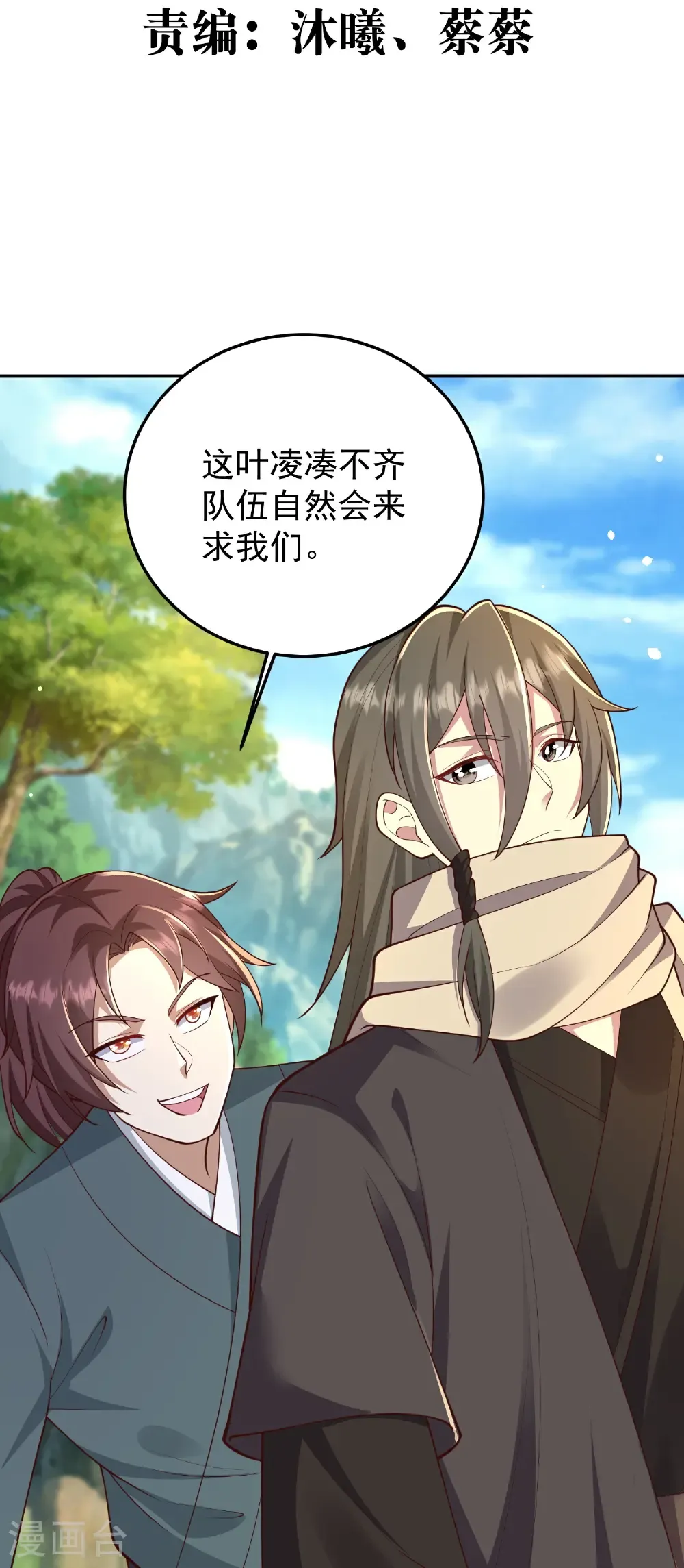 邪神归来全集完整版漫画,第61话 大佬我来啦3图