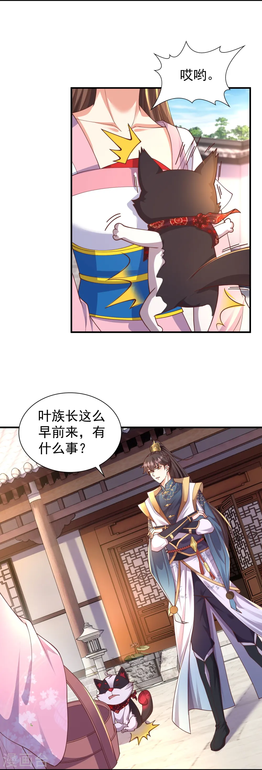 邪神归来陆雪琪扮演者漫画,第11话 是直男实锤！4图