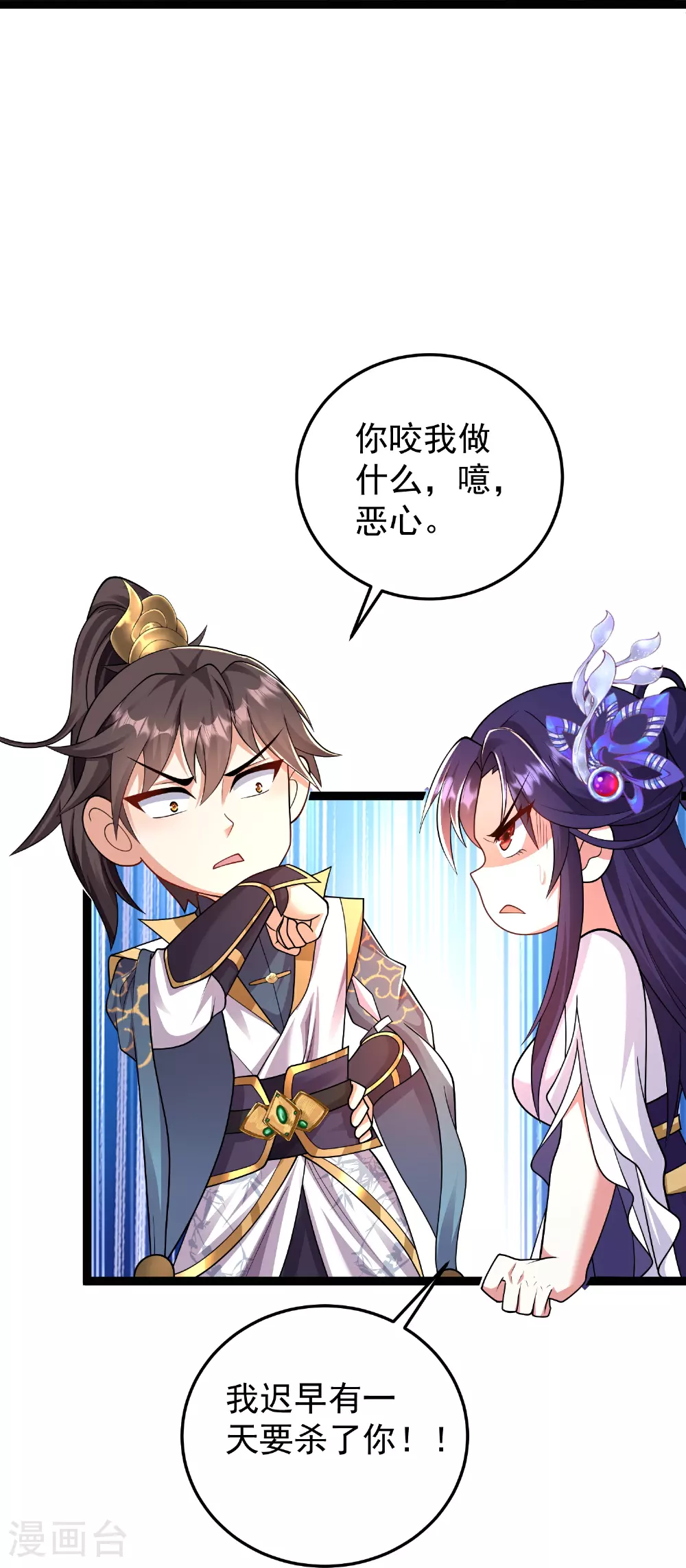 邪神归来在线阅读漫画,第43话 你的唇滋味不错5图