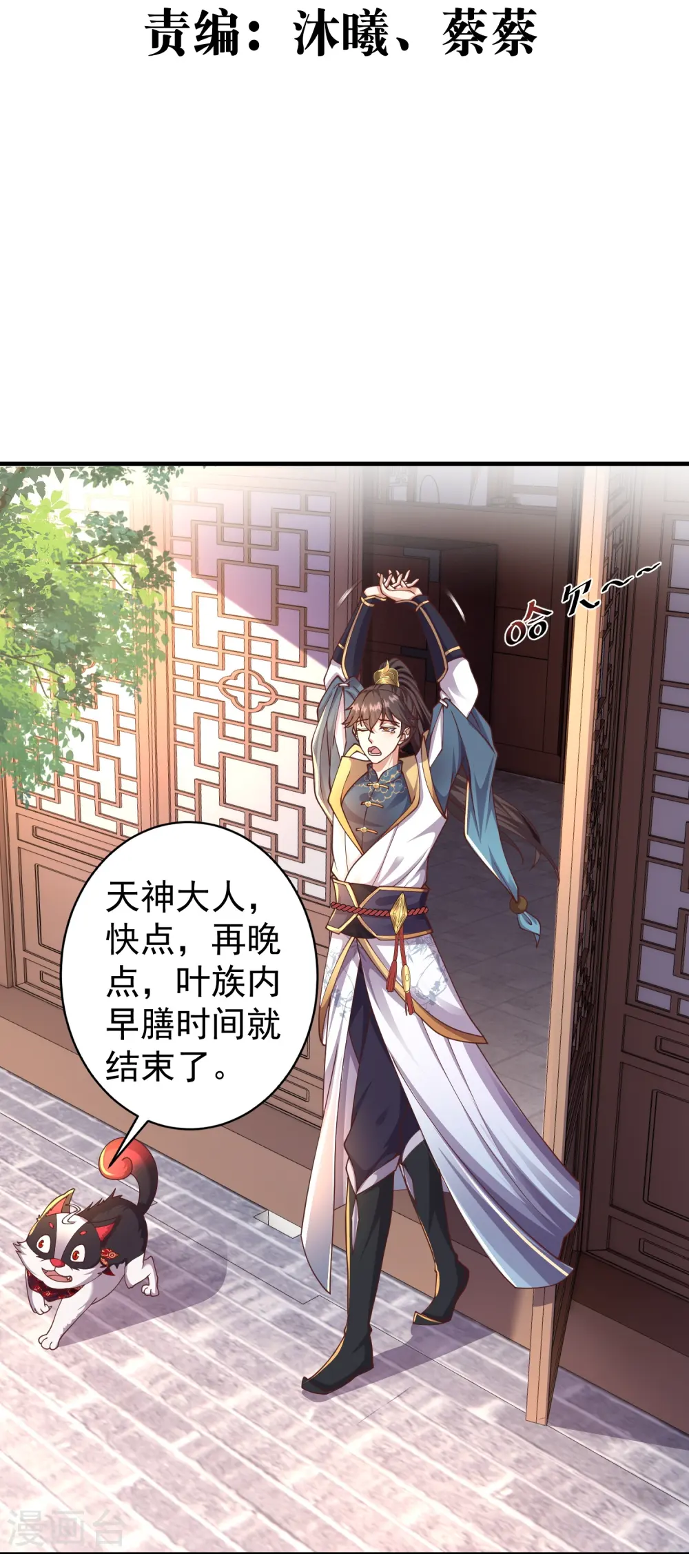 邪神归来陆雪琪扮演者漫画,第11话 是直男实锤！3图