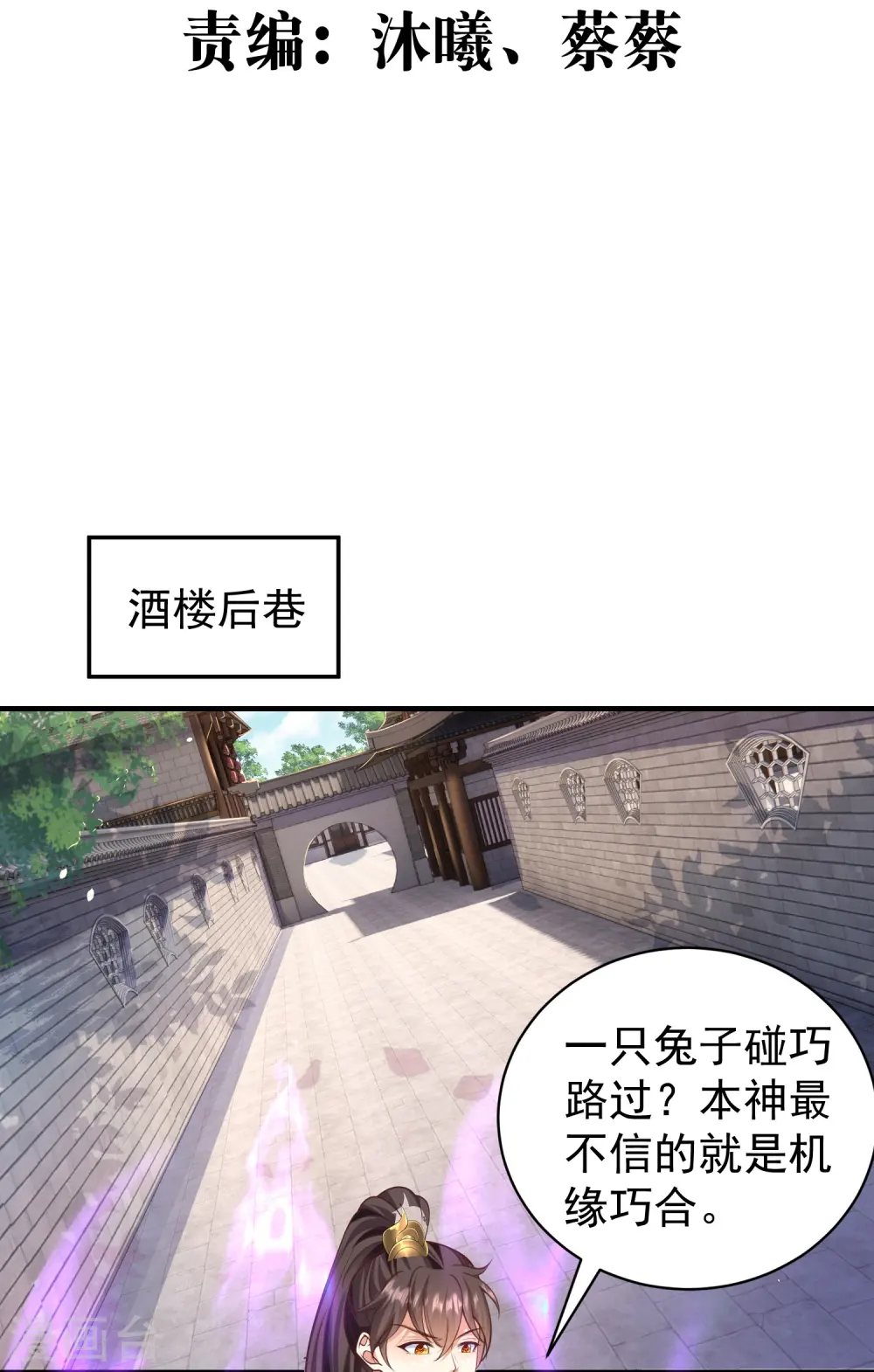 邪神归来女主是谁漫画,第22话 仙子这是要为我解毒！3图