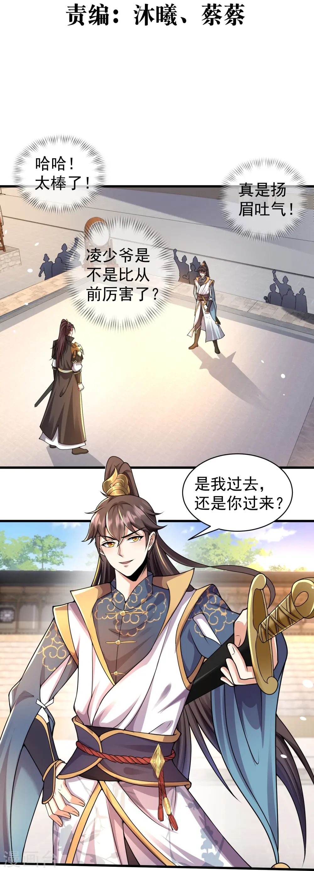 邪神归来叶凡合集漫画,第6话 吃药你也打不赢我3图