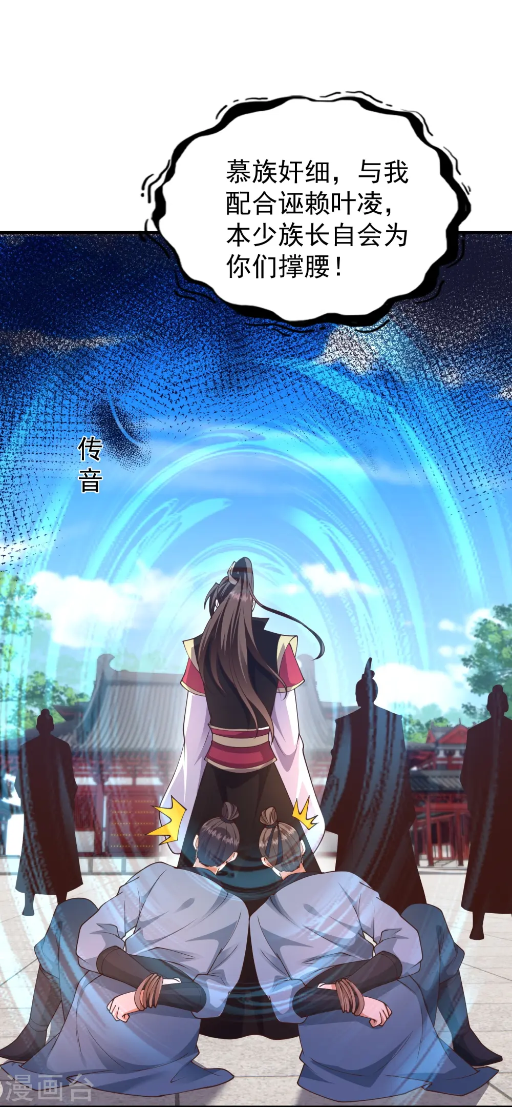 邪神归来全本txt下载漫画,第19话 与我作对的下场5图